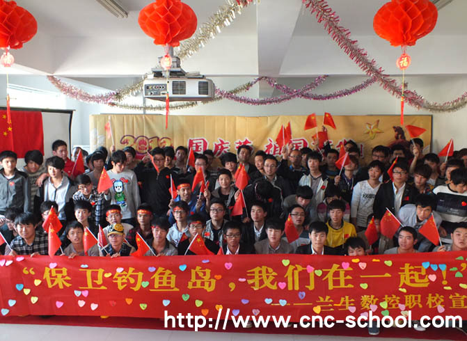 十月“愛國保釣島”主題活動(dòng)